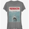 Tees * | Top 10 Jaws Russian Title Poster Girls T-Shirt Charcoal