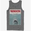 Guys * | Cheapest Russian Title Shark Poster Tank Charcoal